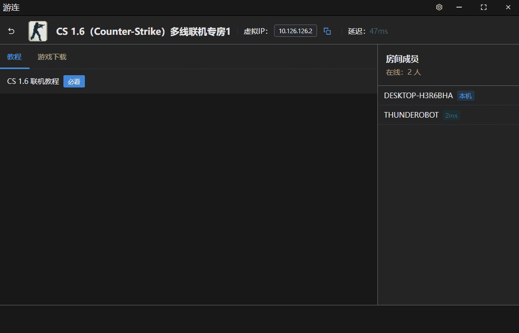进入房间