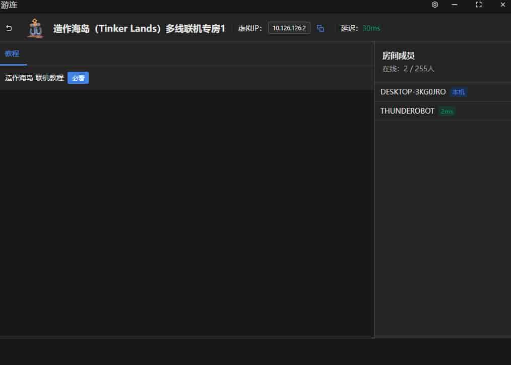 进入房间