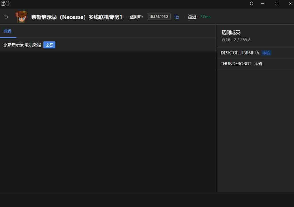 进入房间